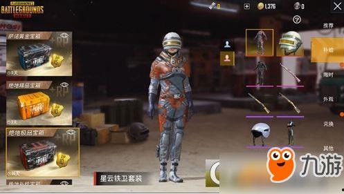 太空赛季皮肤爆料最新消息,炫酷宇宙元素,科幻视觉盛宴即将来袭 第2张 太空赛季皮肤爆料最新消息,炫酷宇宙元素,科幻视觉盛宴即将来袭 第2张