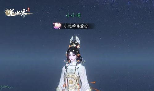 逆水寒最新爆料1.4.2,江湖风云再起,精彩内容抢先看 第1张 逆水寒最新爆料1.4.2,江湖风云再起,精彩内容抢先看 第1张