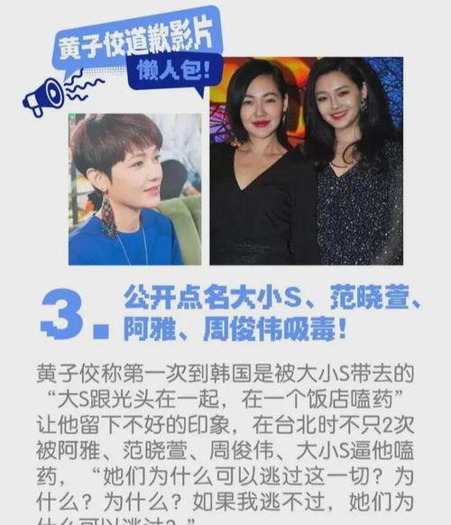 有真料的娱乐圈爆料号,揭秘明星幕后真相 第3张 有真料的娱乐圈爆料号,揭秘明星幕后真相 第3张