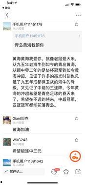 青岛新闻网网友爆料,惊现神秘事件,真相令人震惊! 第1张 青岛新闻网网友爆料,惊现神秘事件,真相令人震惊! 第1张